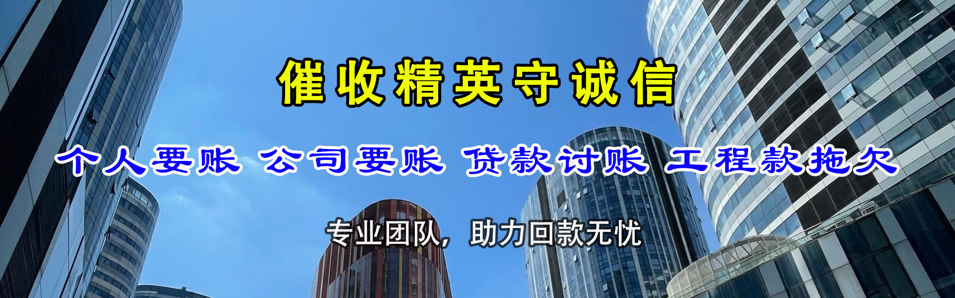 渭源要债公司